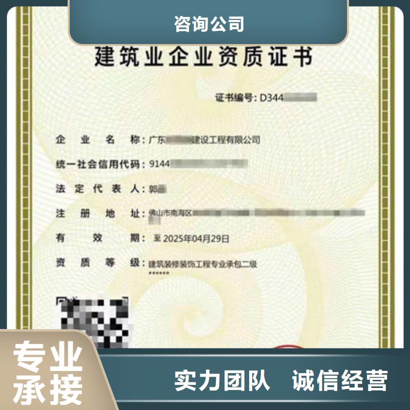 建筑资质-企业资质随叫随到