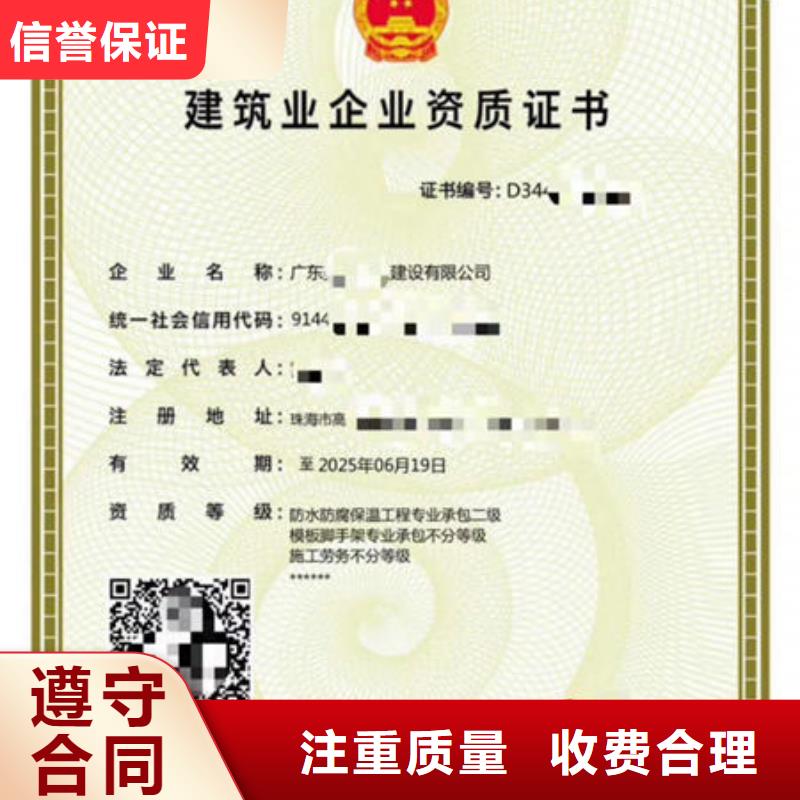 建筑资质特种作业操作证一站式服务