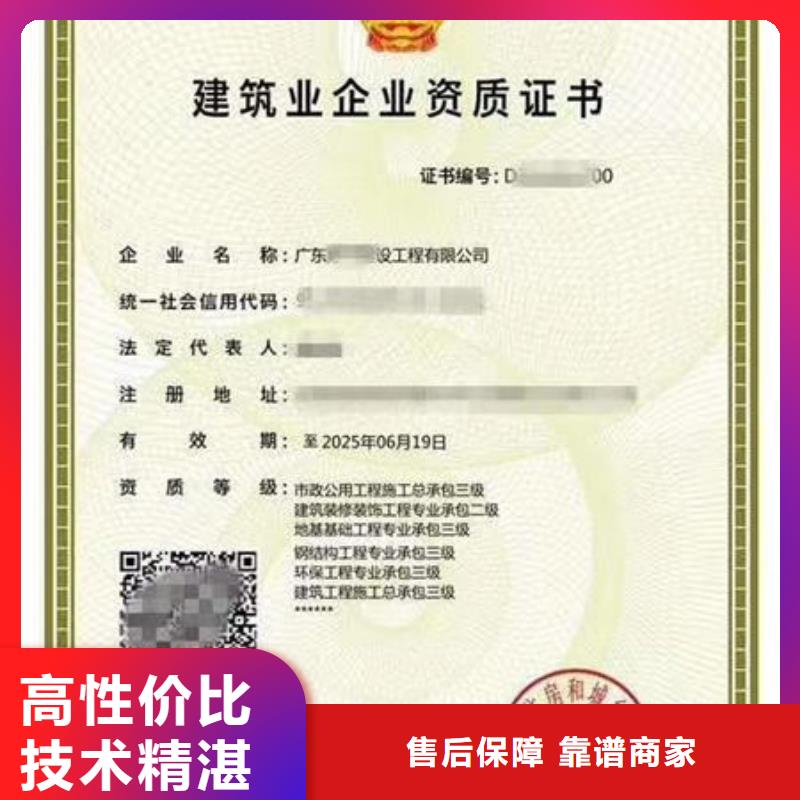 建筑资质-企业资质随叫随到