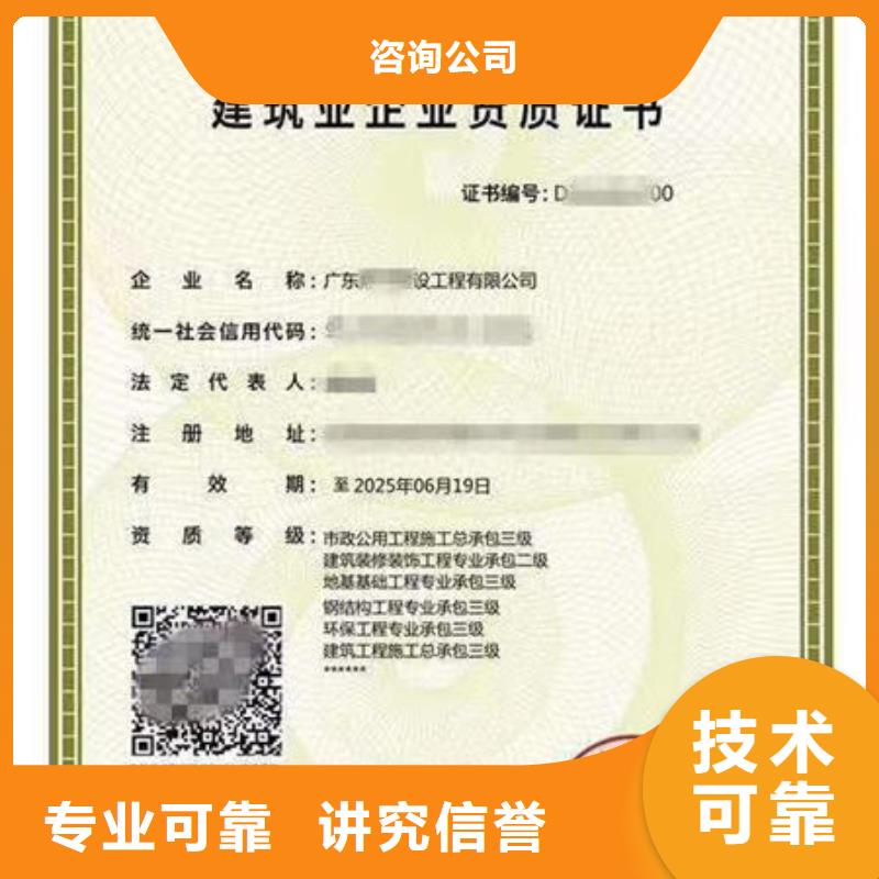 建筑资质劳务资质信誉良好