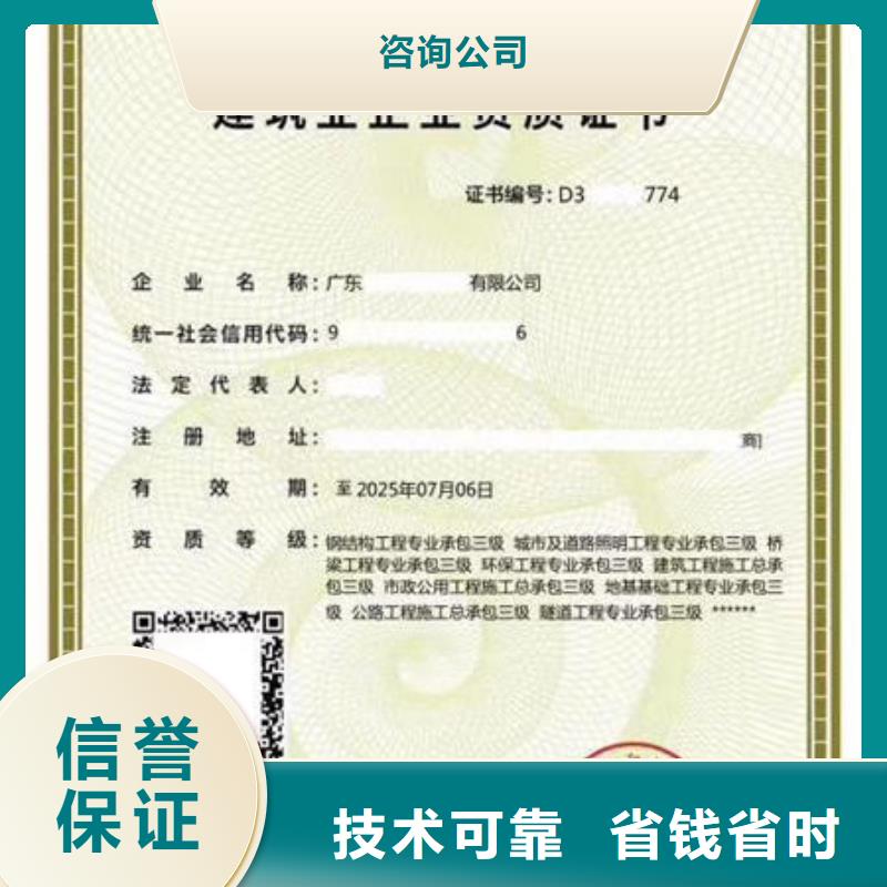 建筑资质劳务资质信誉良好