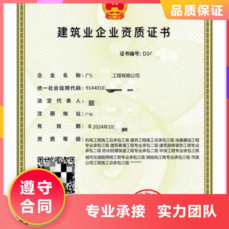 建筑资质-企业资质随叫随到
