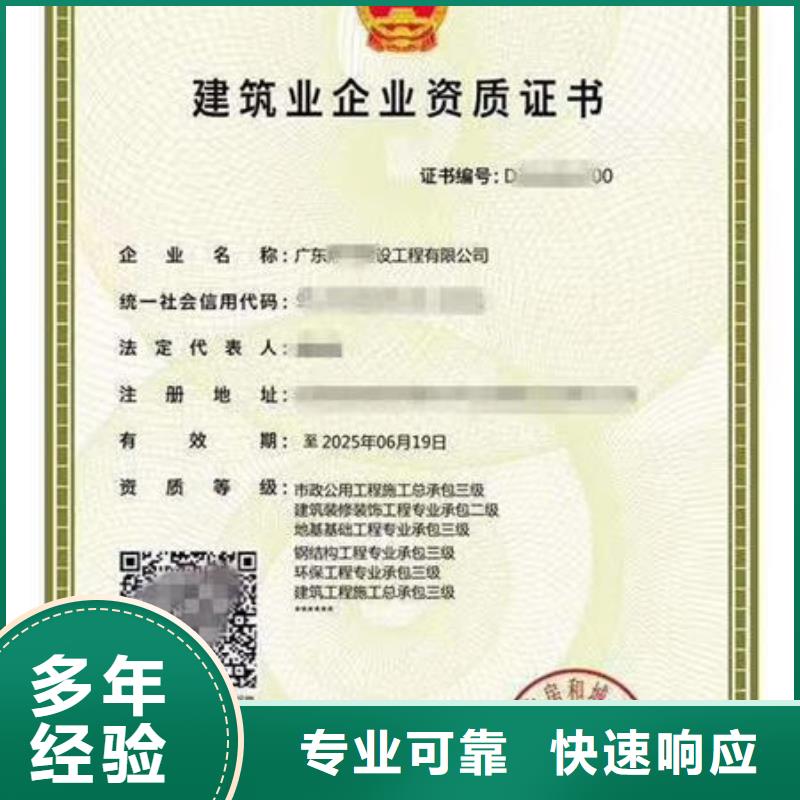 建筑资质劳务资质信誉良好