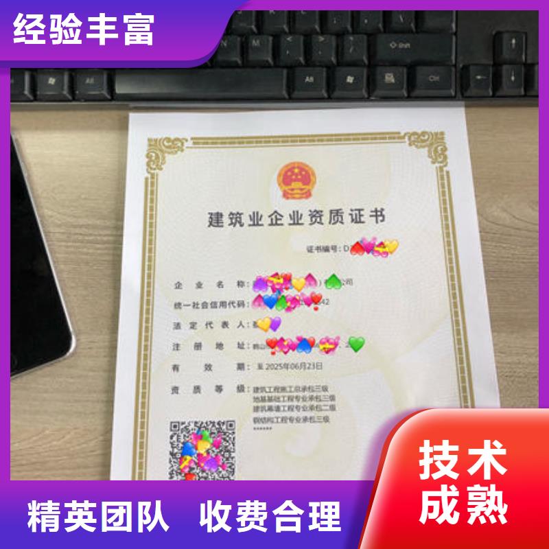 建筑资质劳务资质信誉良好