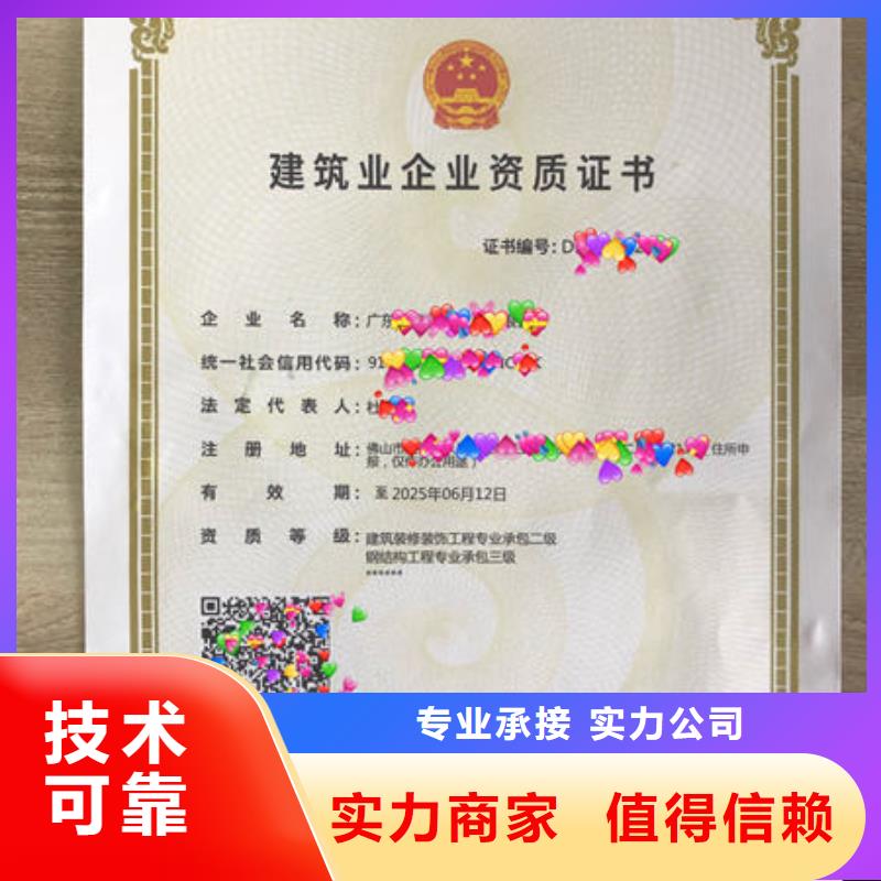 建筑资质劳务资质信誉良好