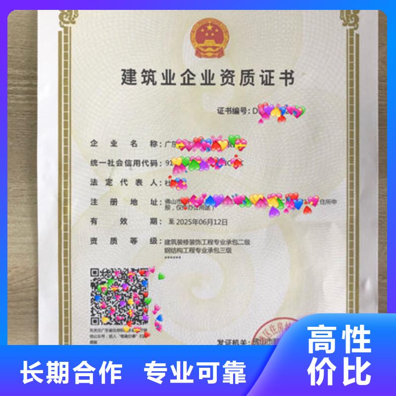 建筑资质劳务资质信誉良好