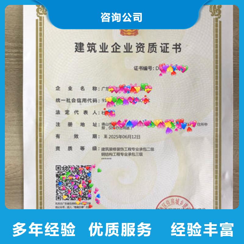 建筑资质_建筑业资质资质齐全