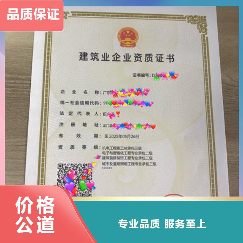建筑资质_建筑业资质资质齐全