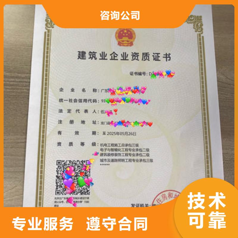建筑资质劳务资质信誉良好