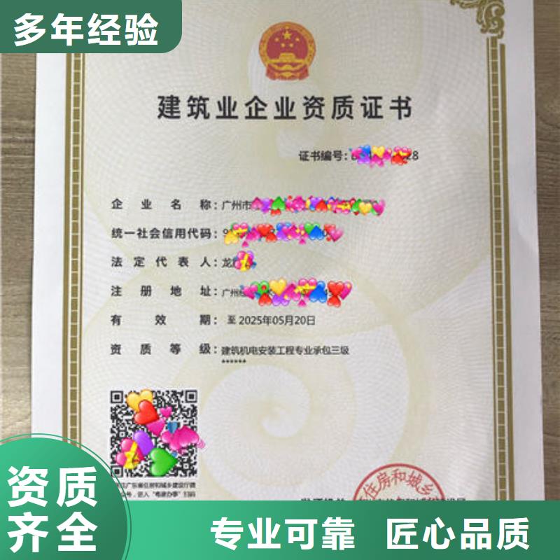 建筑资质劳务资质信誉良好