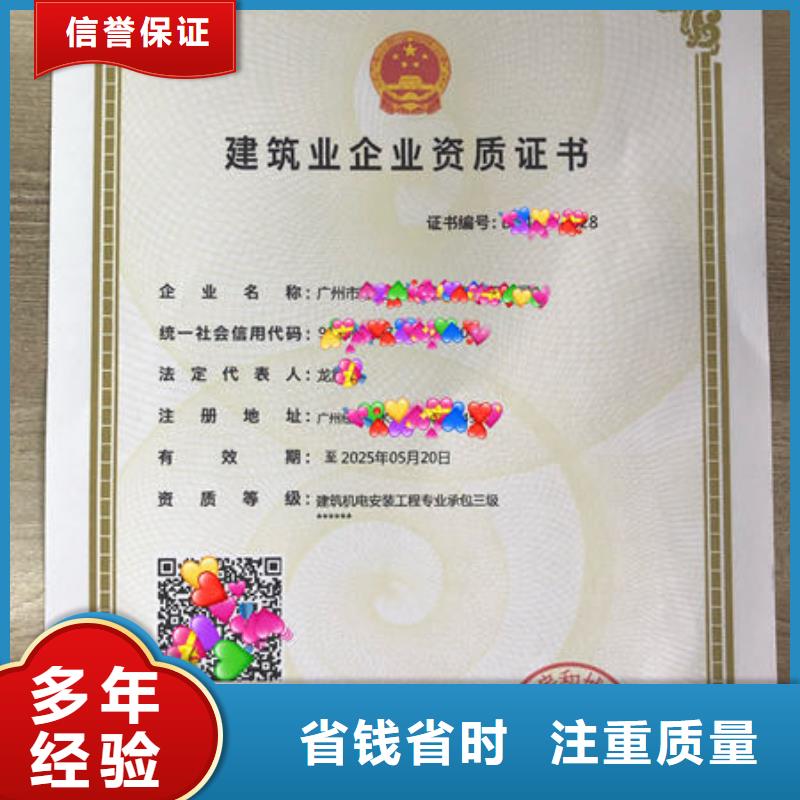 建筑资质-企业资质随叫随到