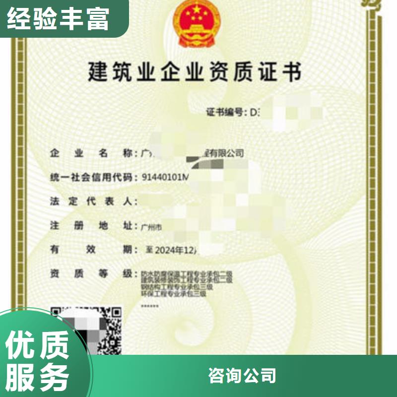 建筑资质_建筑业资质资质齐全