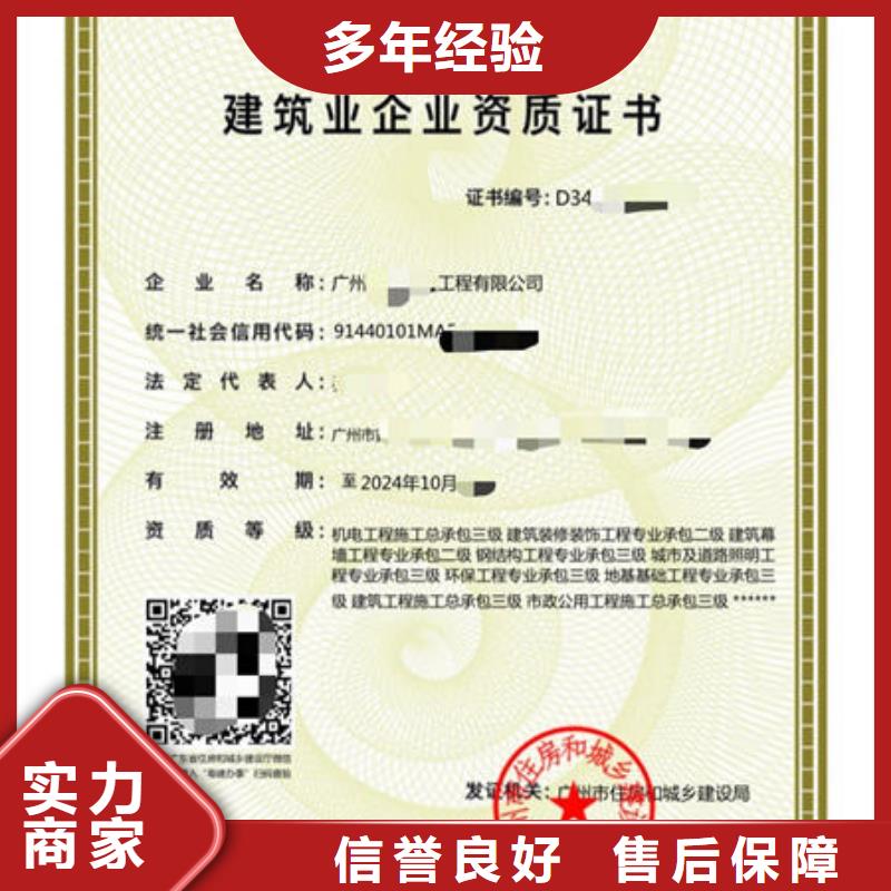 建筑资质劳务资质信誉良好