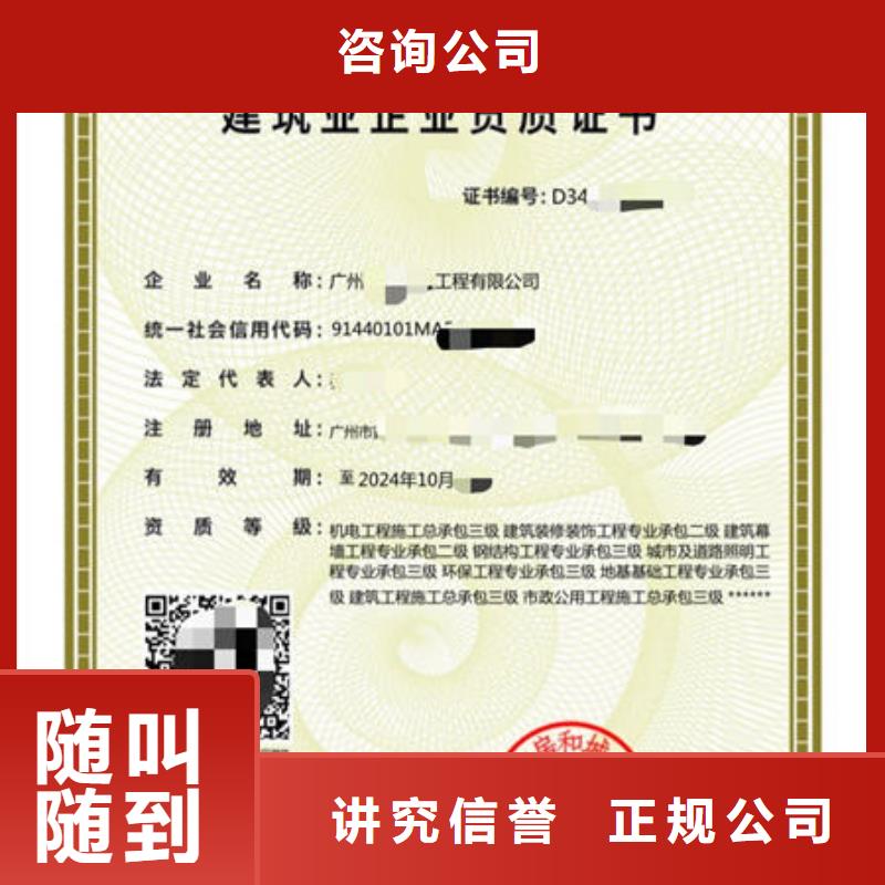 建筑资质_建筑业资质资质齐全