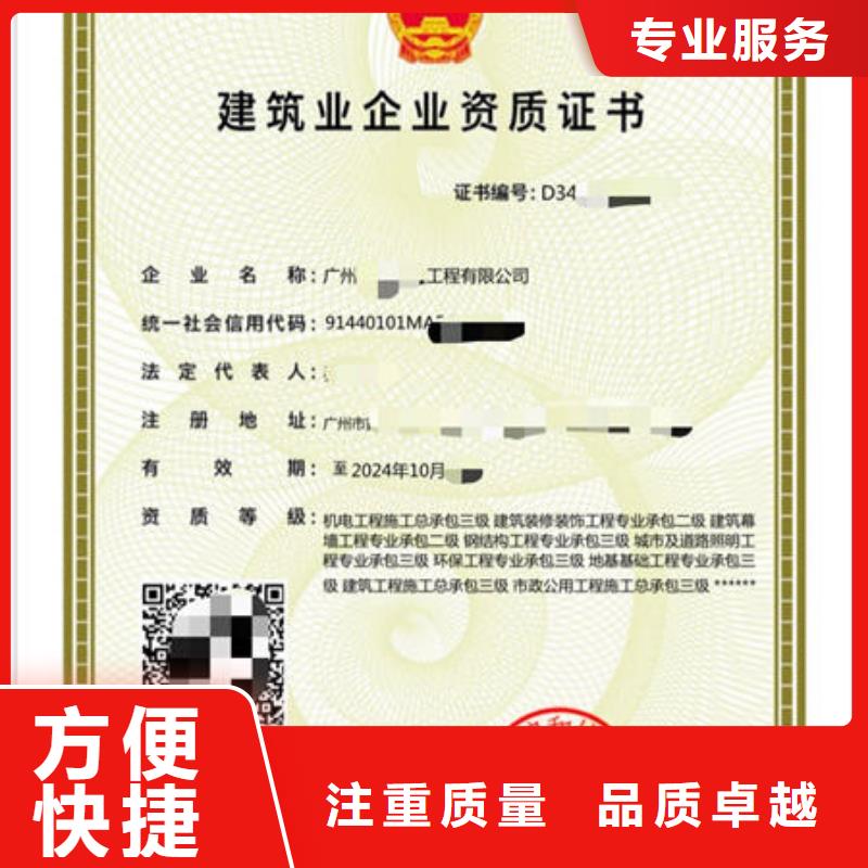 建筑资质-企业资质随叫随到