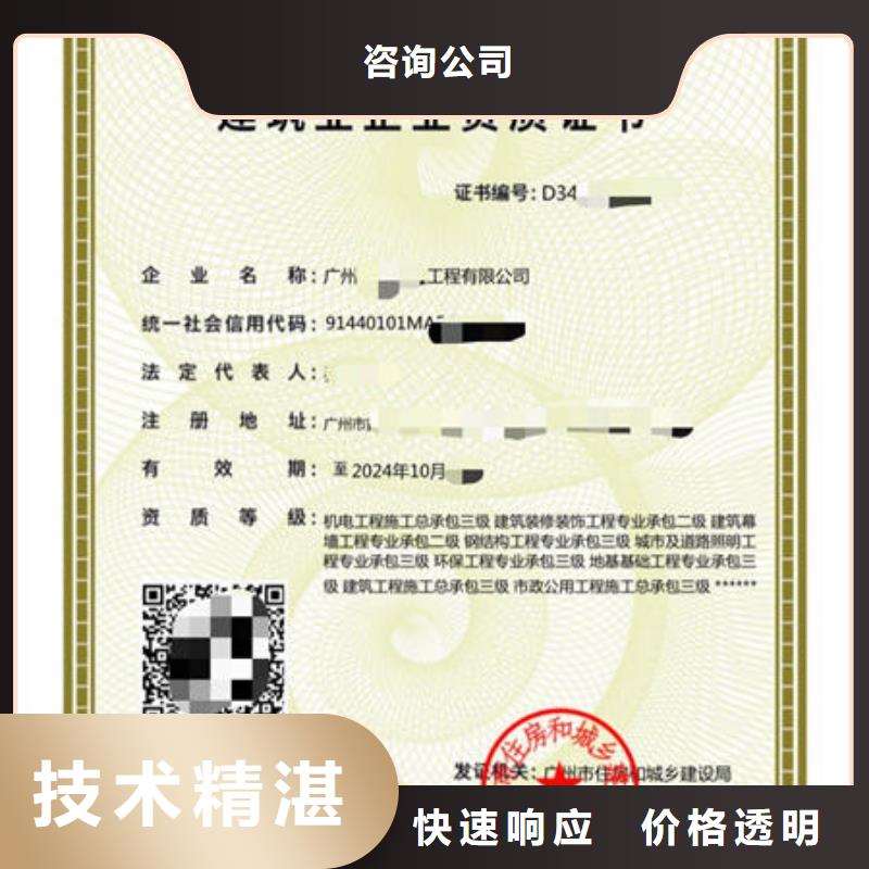 建筑资质劳务资质信誉良好