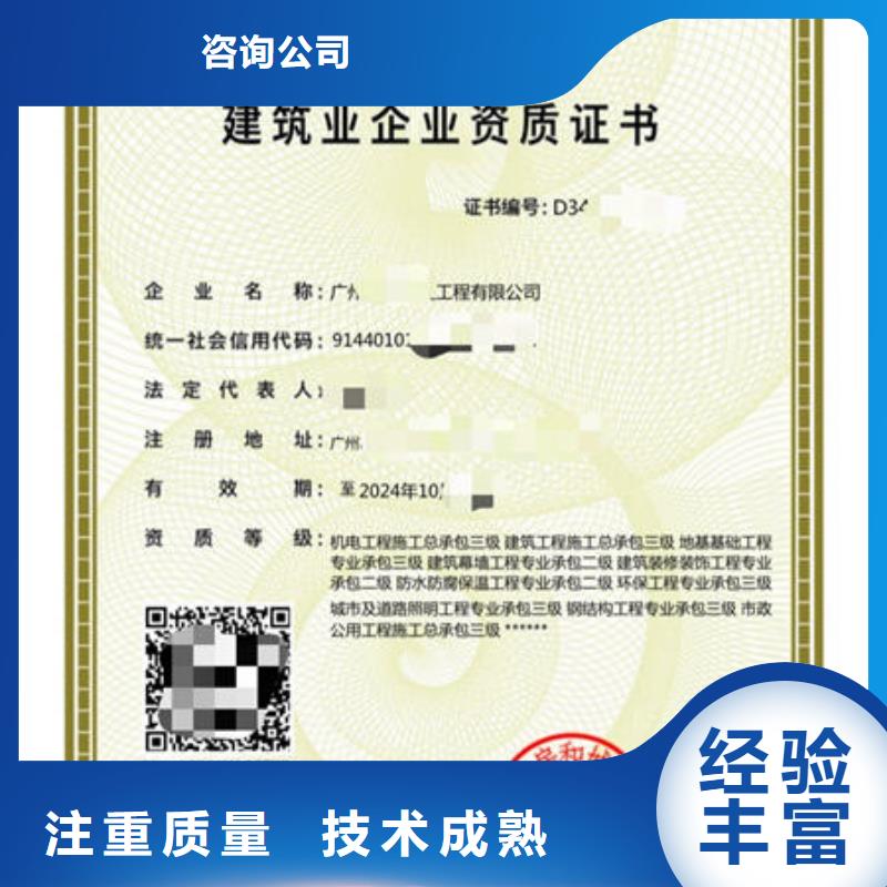 建筑资质-企业资质随叫随到