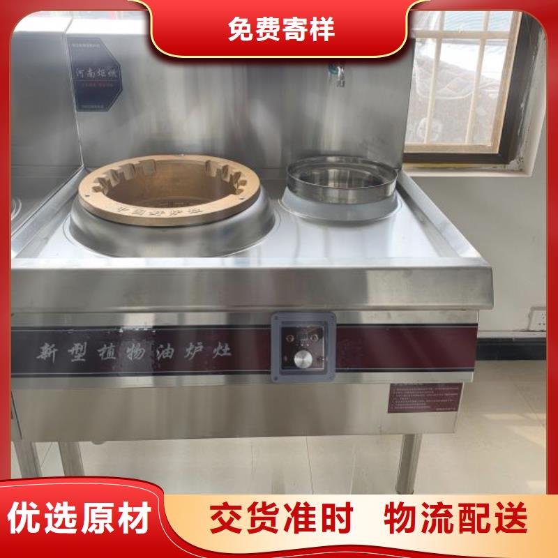 植物油无醇燃料配方培训一对一