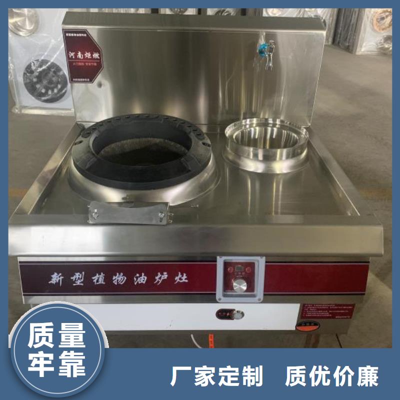 食堂植物油燃料灶具生产厂家自主研发2025