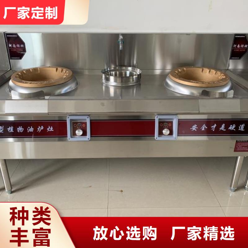 食堂植物油燃料灶具生产厂家自主研发2025