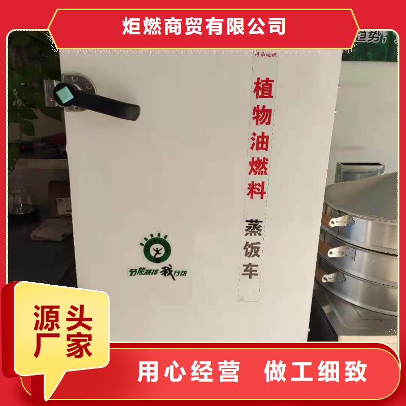 植物油燃料技术配方技术要求