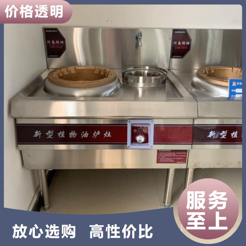 新型植物油燃料厂家自主研发专利