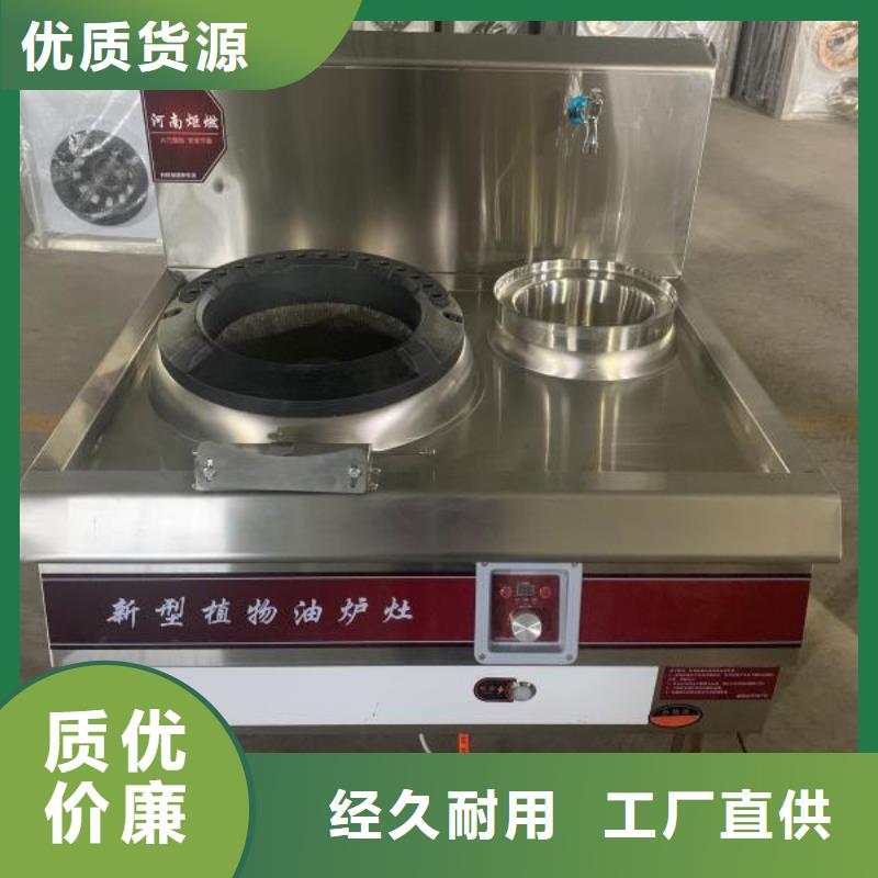 新型植物油燃料厂家自主研发专利