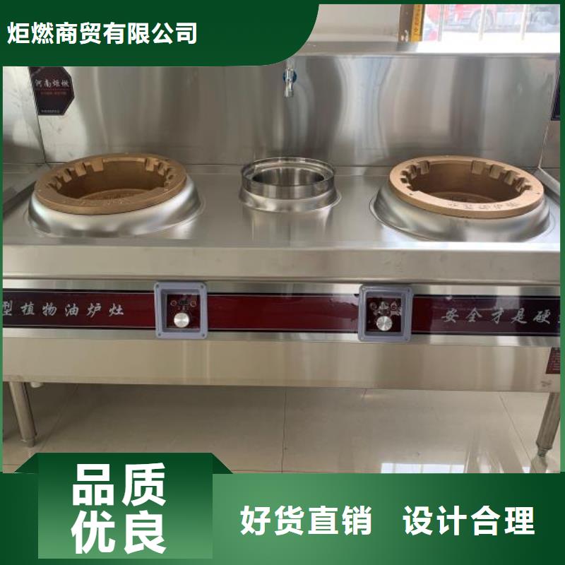 无醇植物油燃料配方厂家批发价格