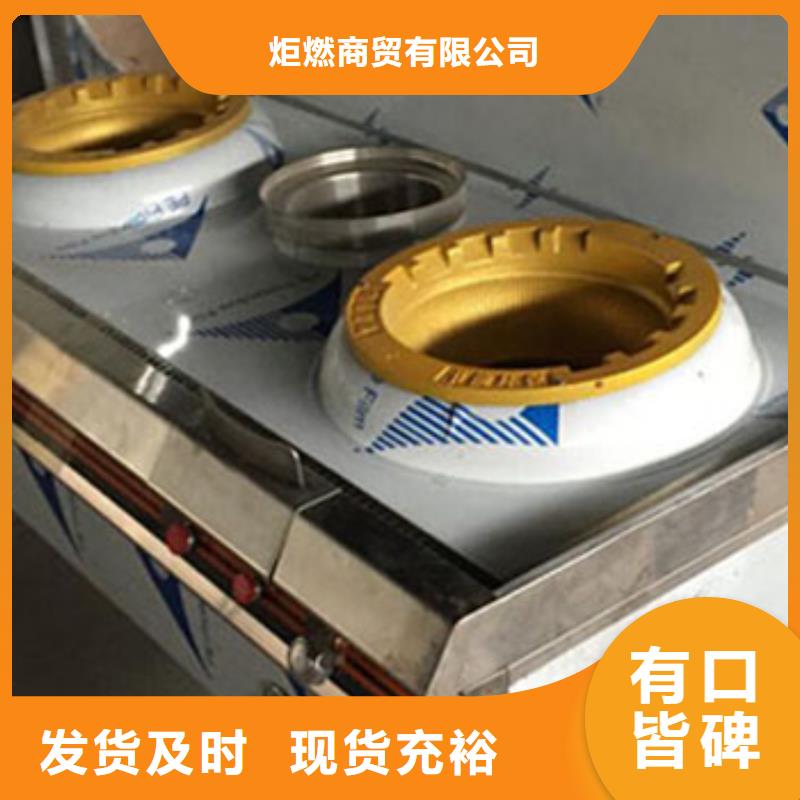 饭店植物燃料油灶具厂家灶具信得过