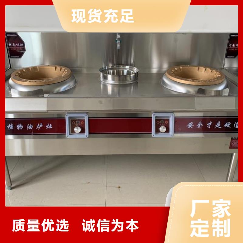 电喷植物油燃料灶具_无醇燃料厂家实力雄厚