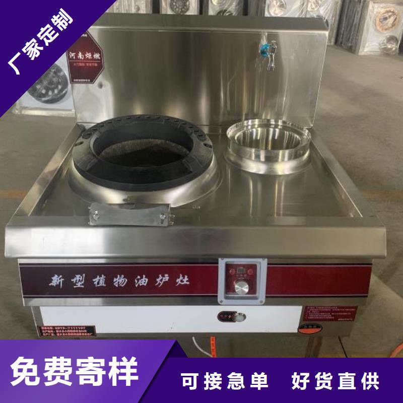 饭店植物油燃料灶具无醇燃料油配方多种规格可选