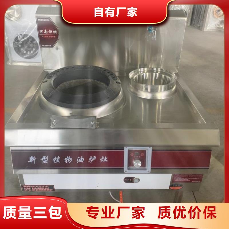 环保油植物油燃料植物油燃料价格透明