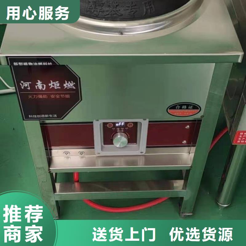 环保油无醇燃料,植物油燃料工厂批发