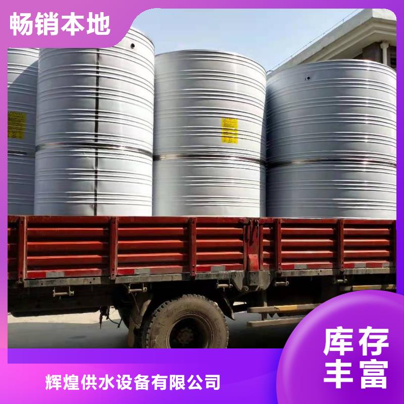 不锈钢水箱批发价宿迁辉煌供水设备有限公司