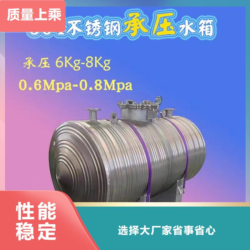 不锈钢承压保温水箱诚信企业辉煌值得信赖