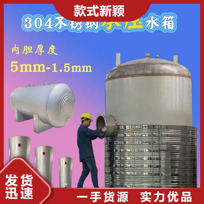 不锈钢承压保温水箱信息辉煌
