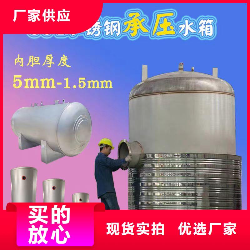 立式承压水罐择优辉煌