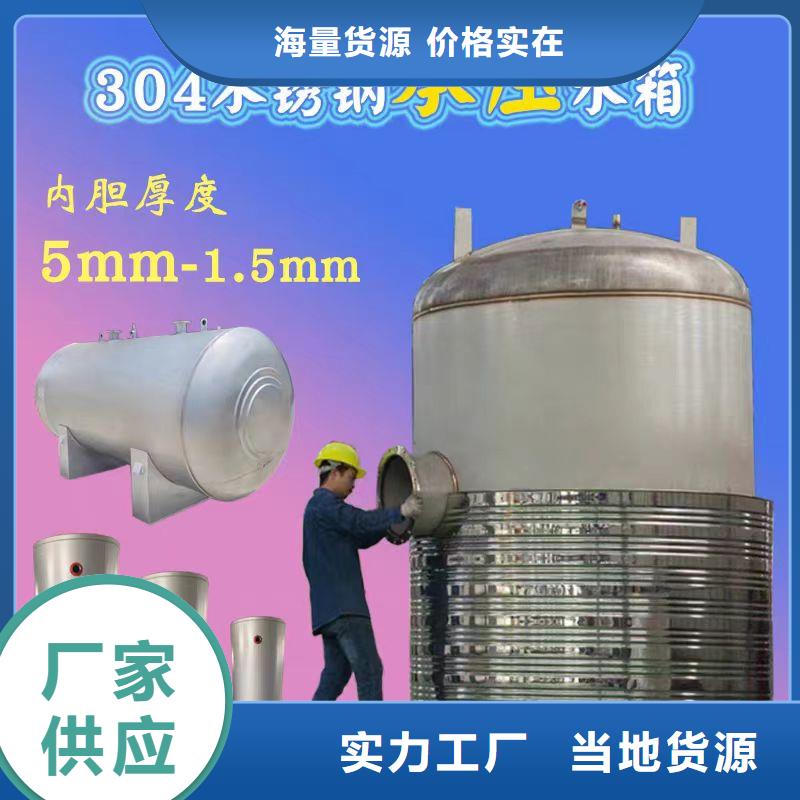承压保温水箱货源辉煌