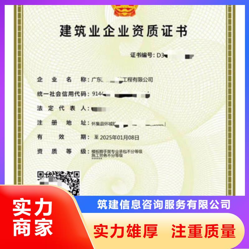 施工资质广州容易过吗