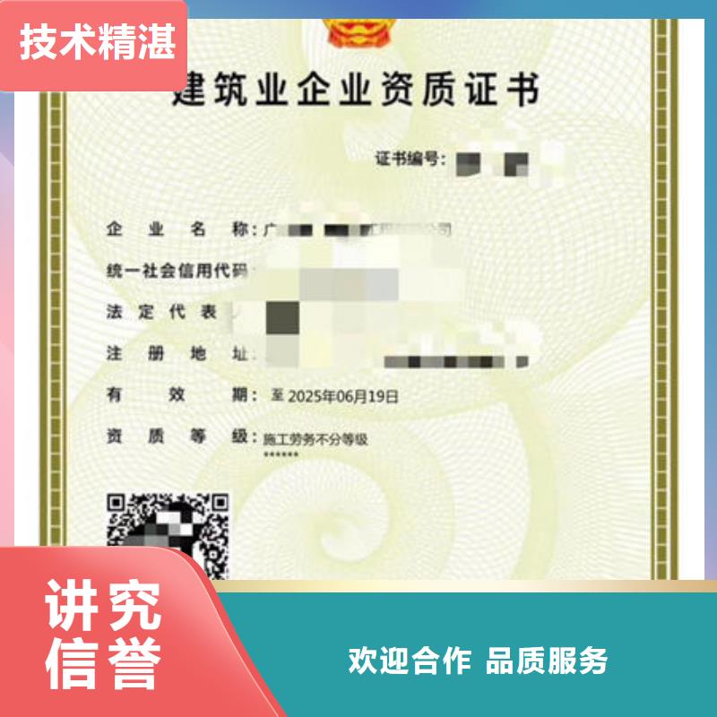 施工资质广州容易过吗