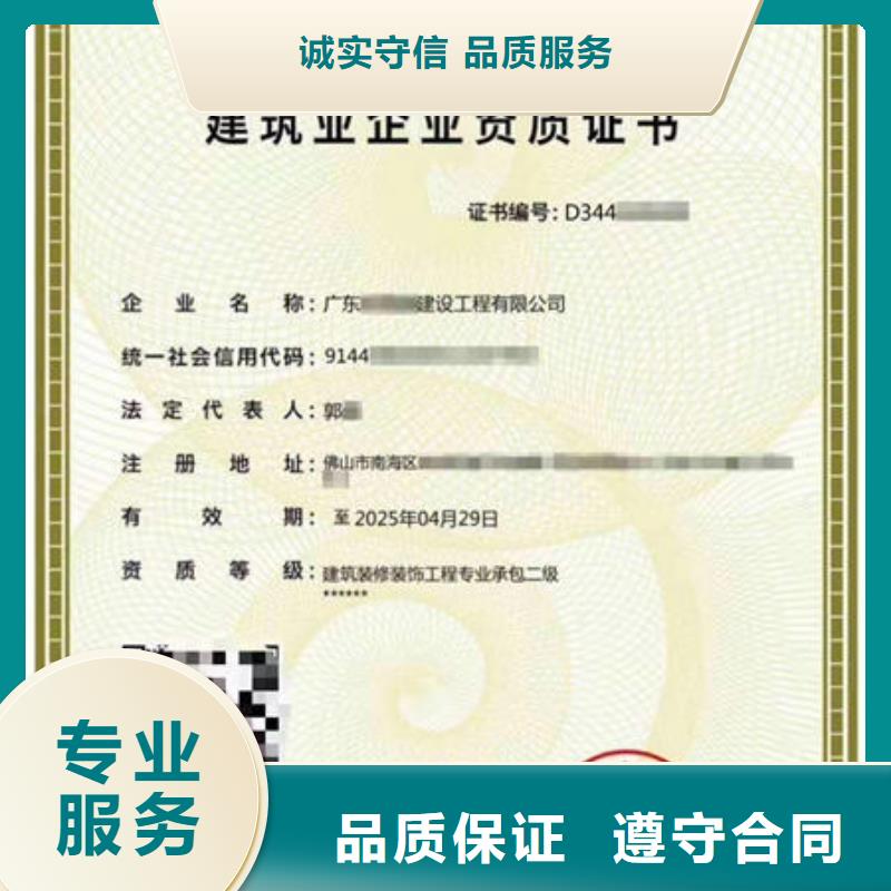 资质延期装修资质多少