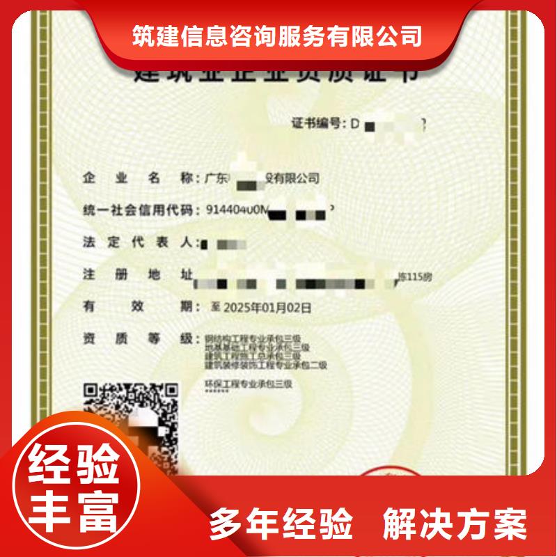 资质延期装修资质多少