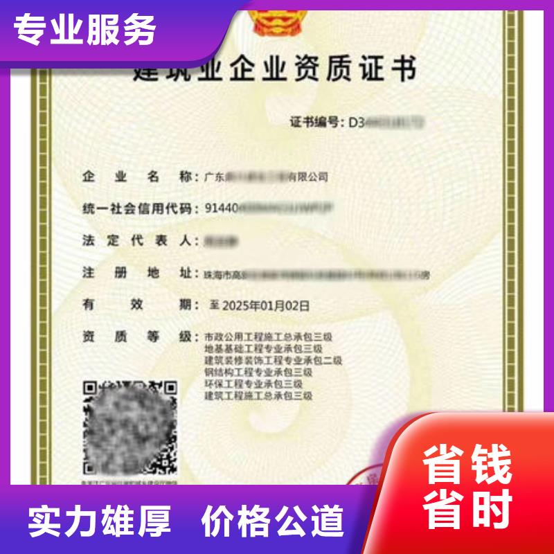 建筑资质,劳务资质优质服务