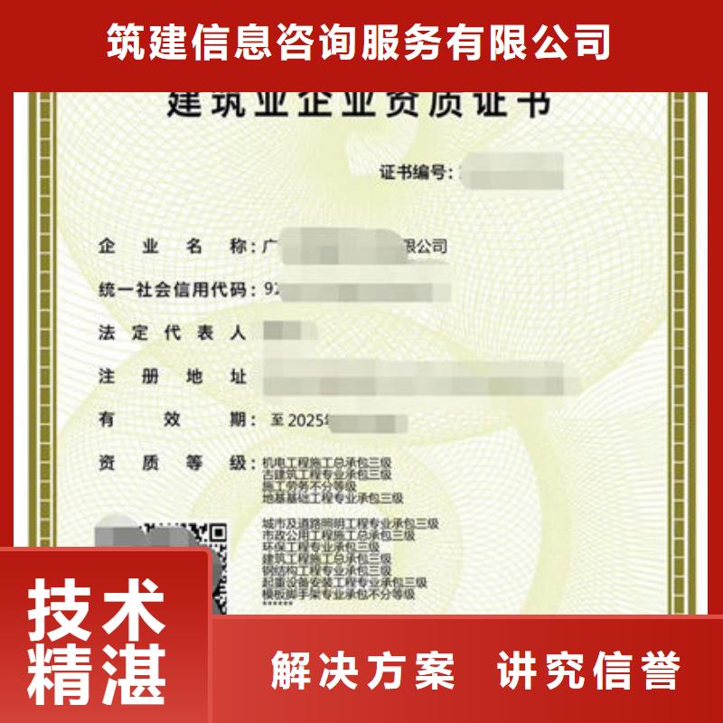 建筑资质,劳务资质优质服务
