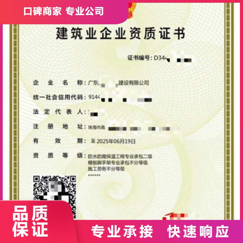 政资质怎么升级和转让