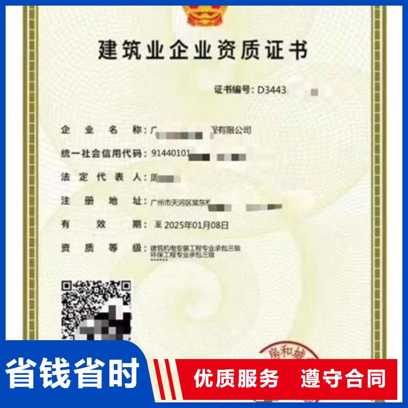 施工资质广州容易过吗