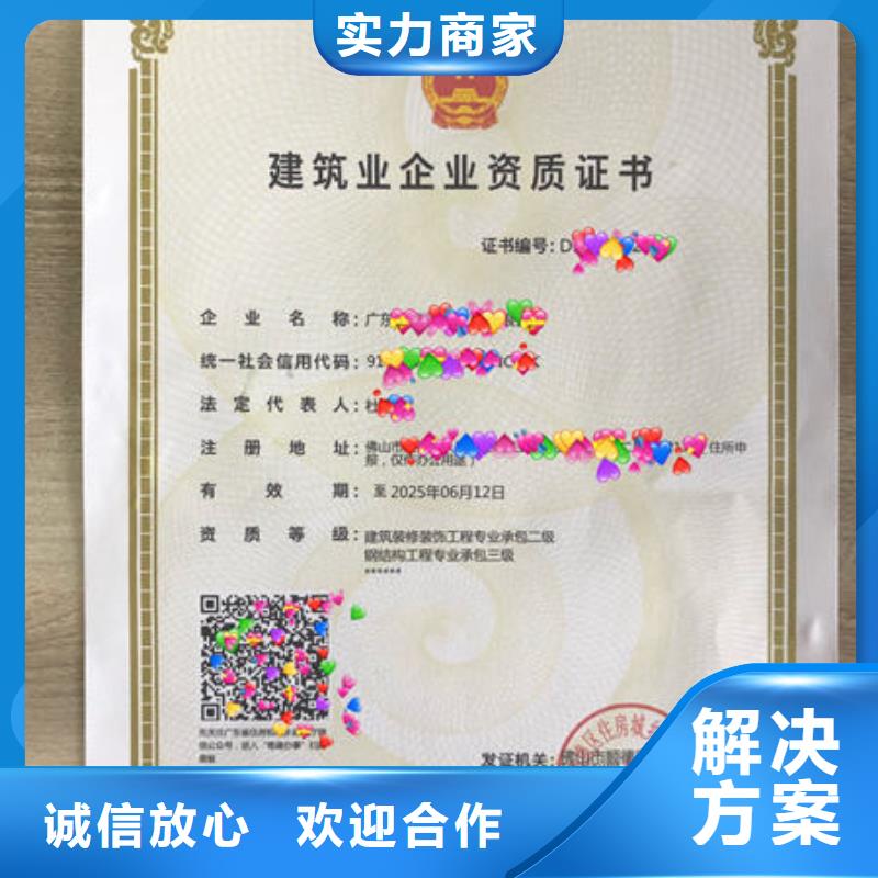 建筑资质,劳务资质优质服务