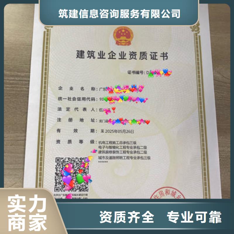 政资质怎么升级和转让