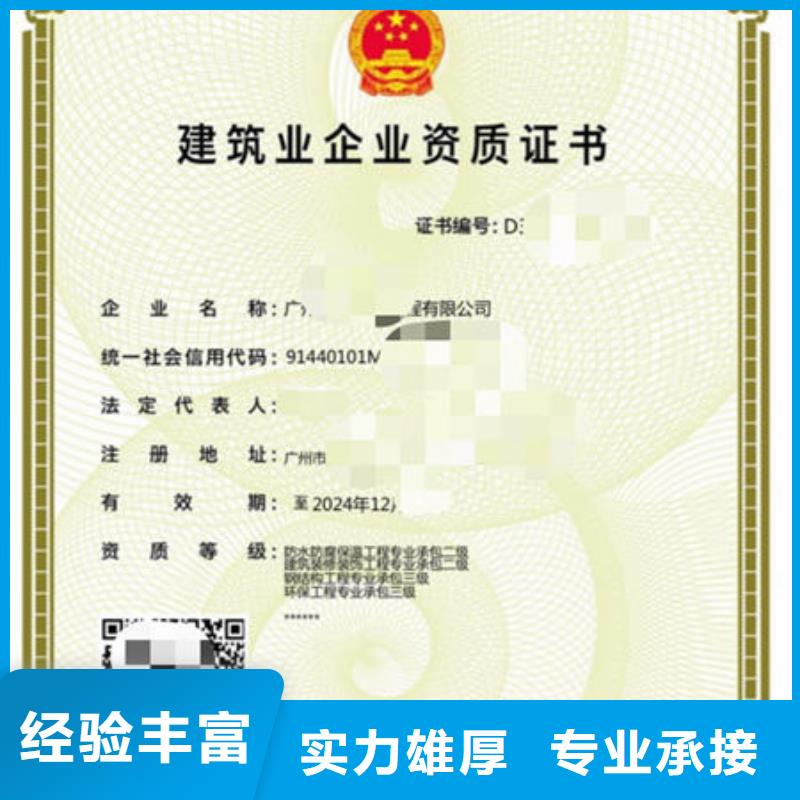 资质延期装修资质多少