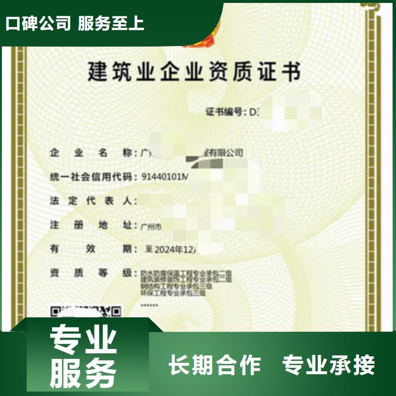 政资质怎么升级和转让